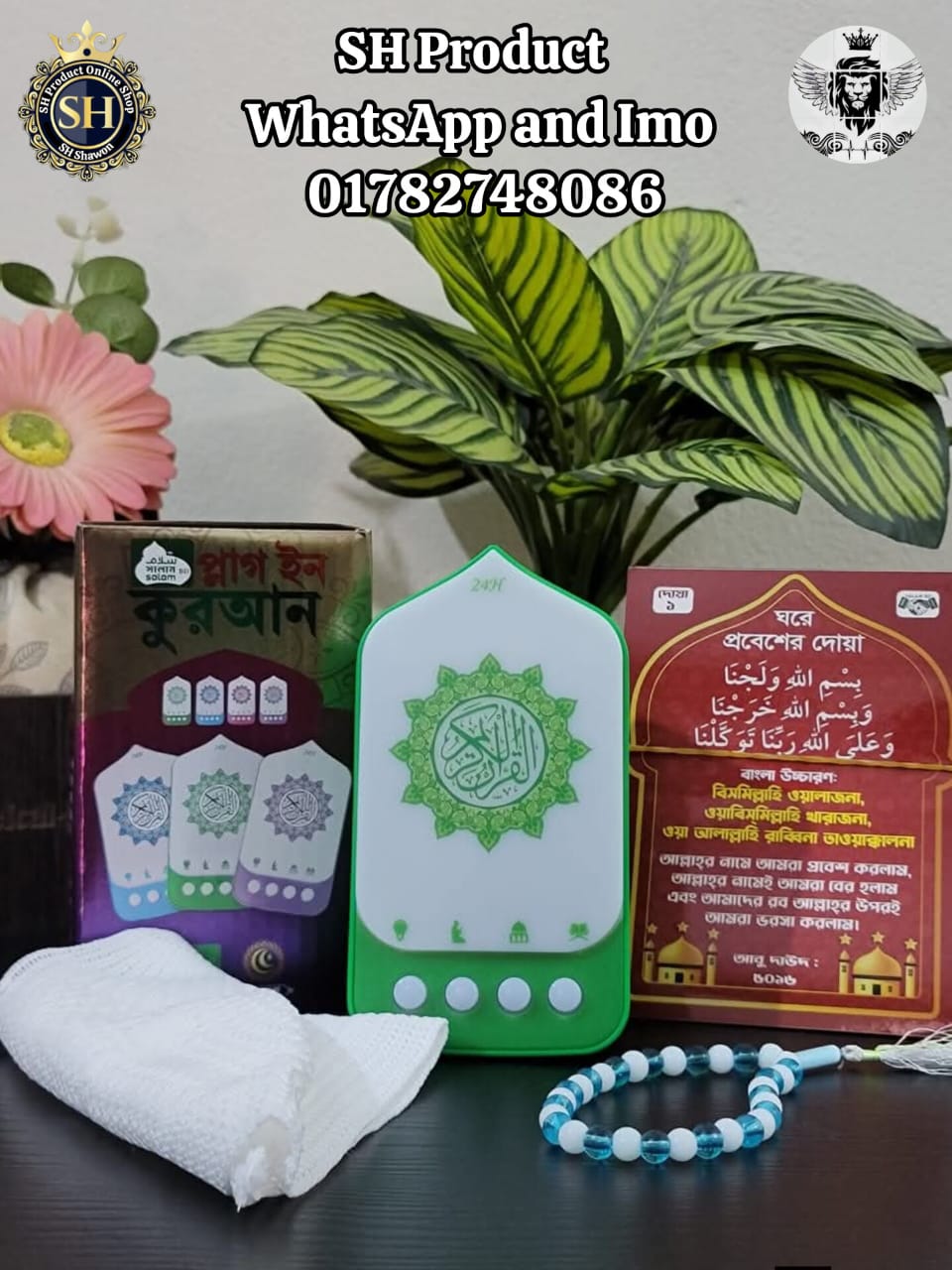 Led Zikir Plug in Quran Led Lamp