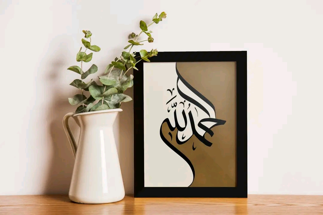 Islamic Photo Frame | Stylish Wall Photo Frame | Modern Home Decor